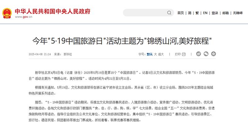 519中國(guó)旅游日:科技浪潮下,旅游行業(yè)如何破局創(chuàng)新？