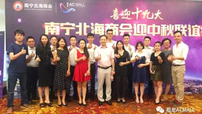 祖龍集團(tuán)聯(lián)合南寧北海商會翹楚共迎中秋