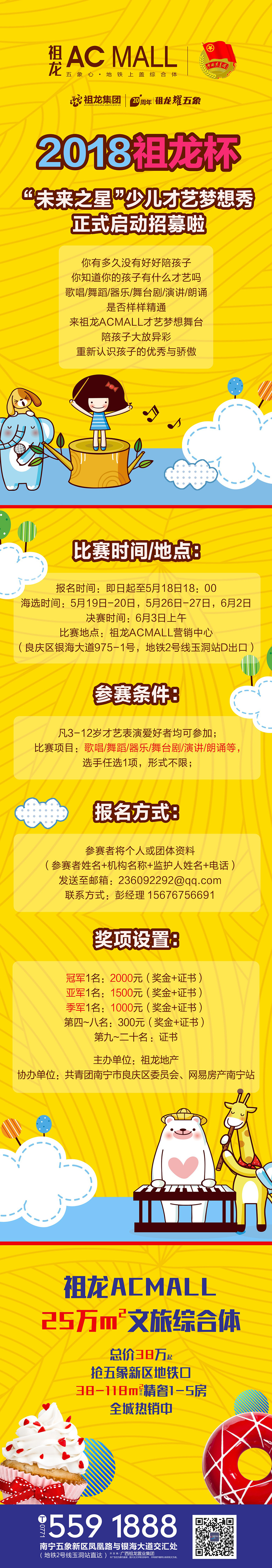 0516活動(dòng)長(zhǎng)圖 2