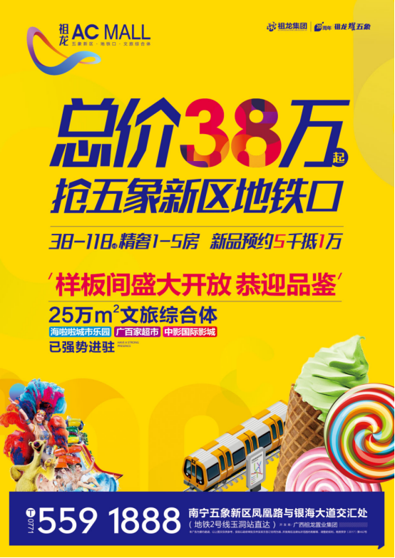 你想要什么樣的生活？祖龍ACMALL為你重新定義生活！