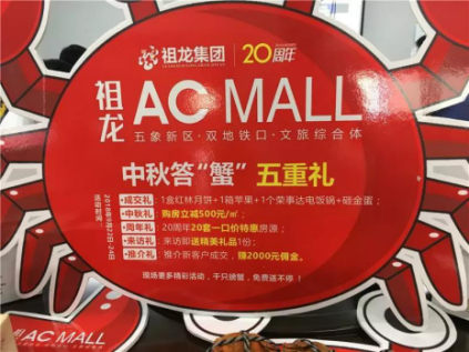 什么？今年某樓盤中秋“蟹”意這么濃！