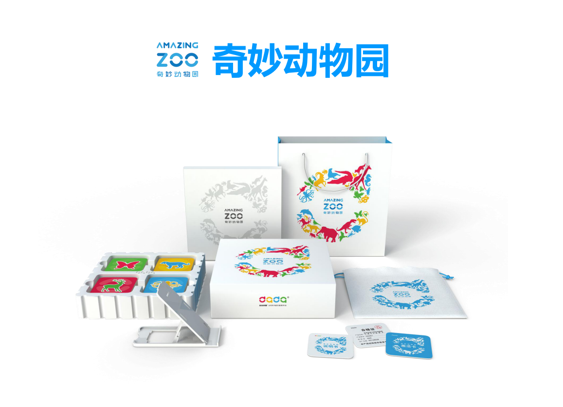 達(dá)達(dá)樂園，奇妙動(dòng)物園